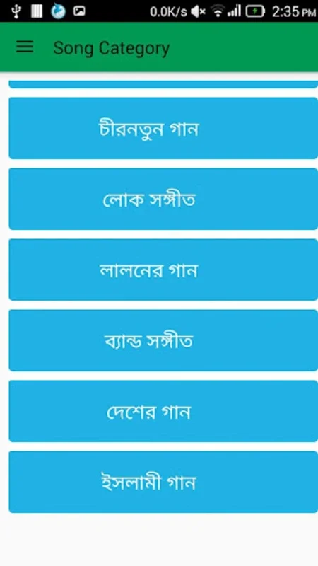 Bangla Song for Android - Stream Popular Bengali Tunes