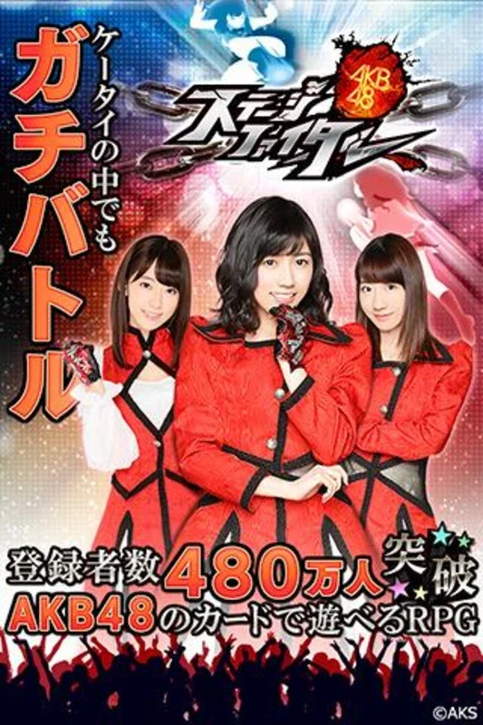 AKB48ｽﾃｰｼﾞﾌ｡ｲﾀｰ for Android: Engaging Card Game for Fans