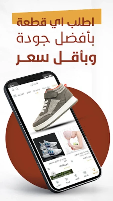 قافلة for Android - Effortless Shopping Experience