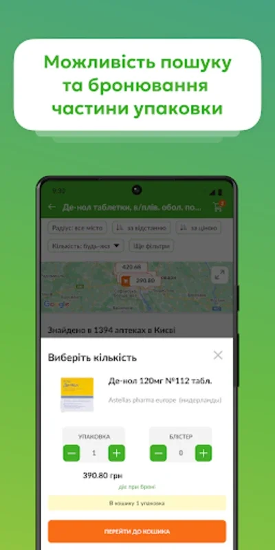 Tabletki.ua: пошук ліків for Android - Download the APK from AppHuts