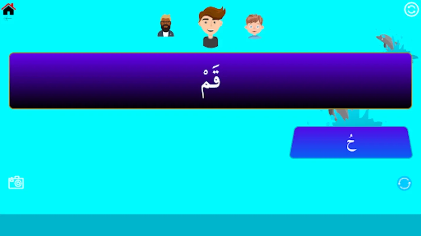 الإملاء مستوى أول for Android - Enhance Spelling Skills