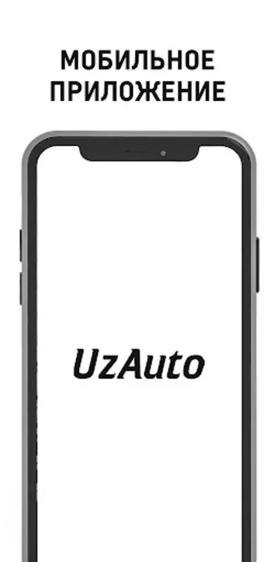 UzAutoSavdo for Android - Streamlined Car Buying