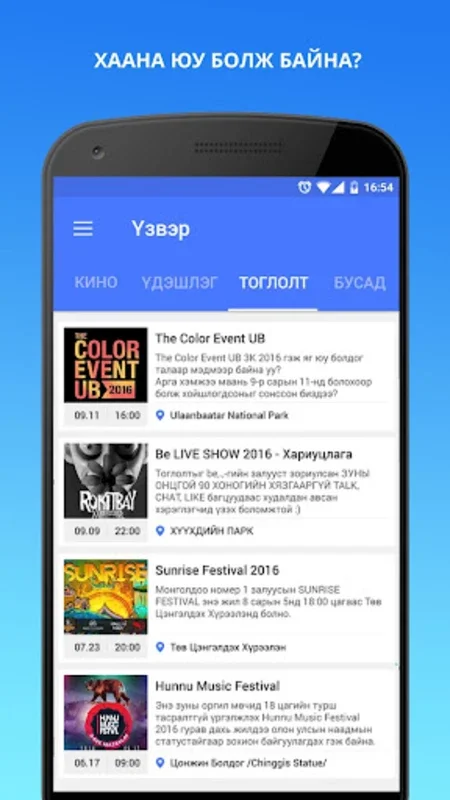 UB Info for Android: Your Essential Info Hub