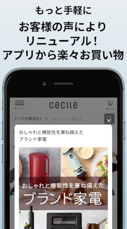 セシールお買い物アプリ for Android - Discover Shopping Revolution