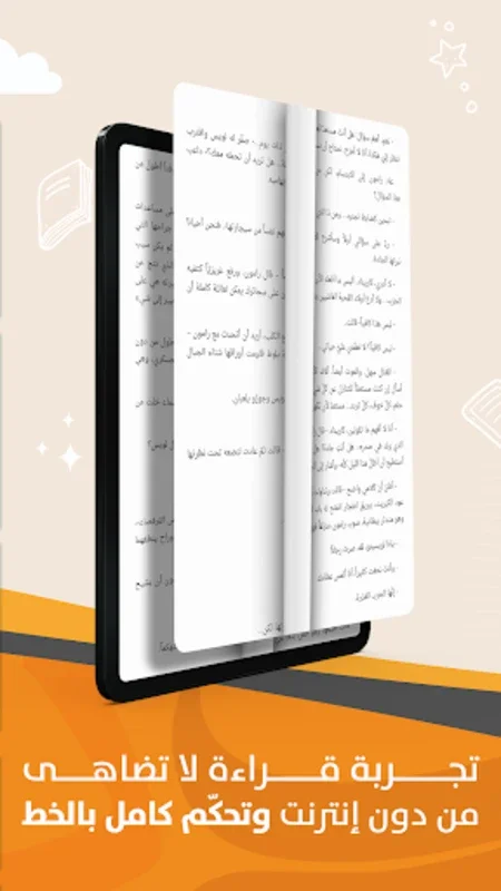 أبجد: كتب for Android - Free Reading App