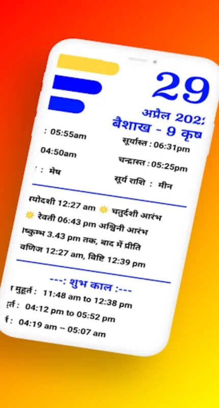 Hindi Calendar 2023 Panchang for Android: Comprehensive Hindu Calendar