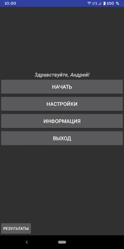 Тест по Истории Казахстана for Android - No Download Needed, Just Use