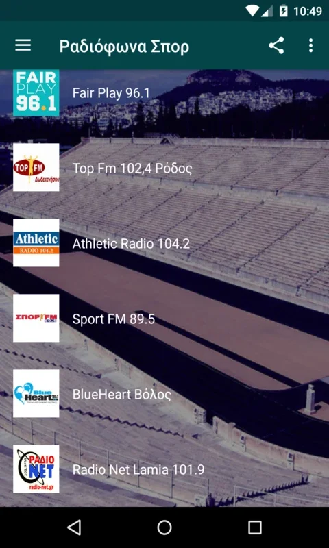 Sports Stations Greece for Android - Unbeatable Sports Radio