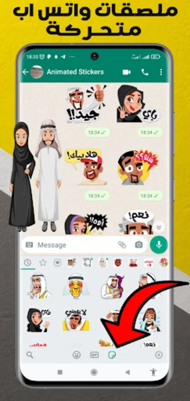 WASticker - Arabic Stickers for Android: Enhance Chats