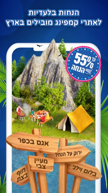 קופונופש - הנחות ענק לאטרקציות for Android: Save on Attractions