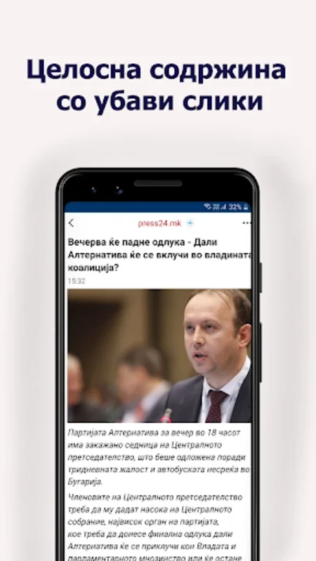 MK Вести for Android: Stay Informed with Valuable News