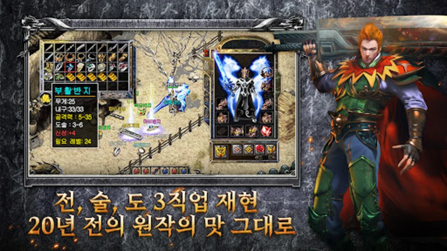 리본: 사북성 결전 for Android - Immersive MMORPG Experience