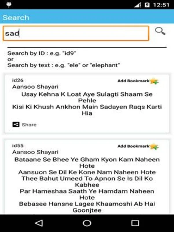 Sad Shayari Collection for Android - Explore Emotional Poetry