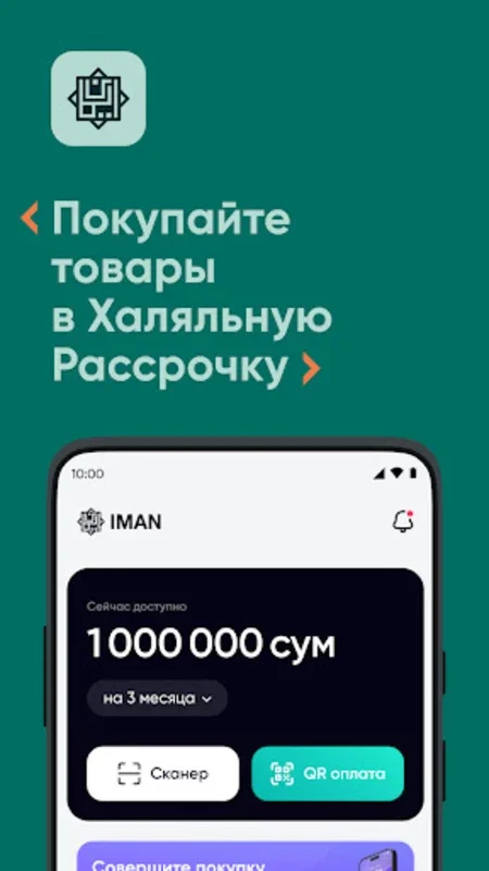 IMAN Pay for Android - Flexible Shopping and Payment