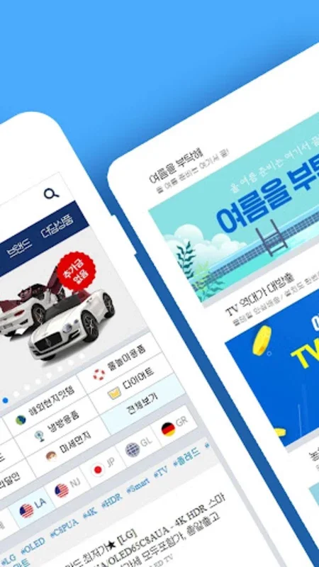 테일리스트(직구몰) - For Android - Shop International with Authentic Products