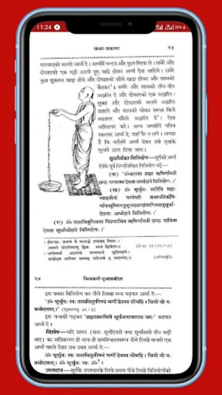 नित्यकर्म-पूजाप्रकाश for Android: Enhance Your Hindu Worship