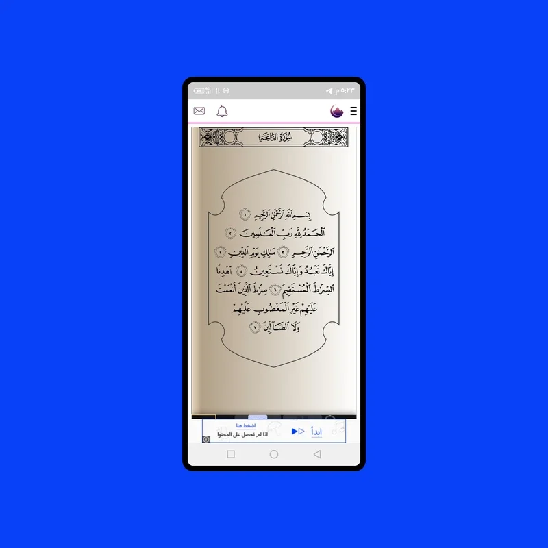 مساعد المسلم for Android - Unleashing Its Potential