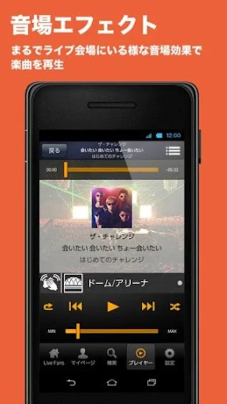 LiveFans for Android - Relive Concert Experiences