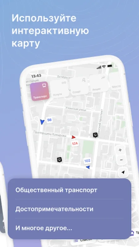 Digital Primorye for Android: Simplifying Primorsky Krai Life