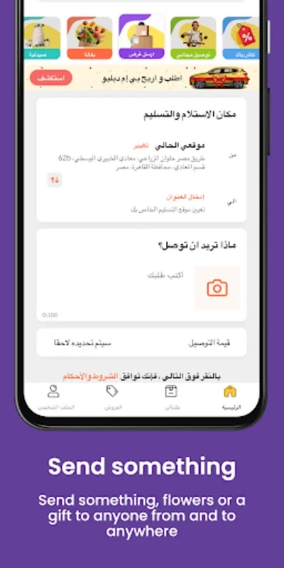 Shgardi | شقردي for Android - Streamlined Ordering App