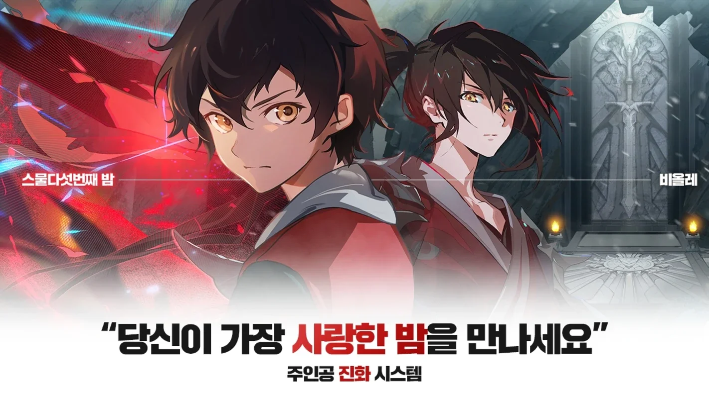 Tower of God (KR) for Android - Immersive Gaming