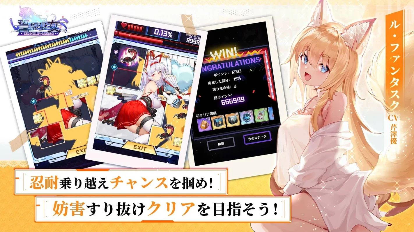 Seiyaku Girls for Android - Engaging App Experience