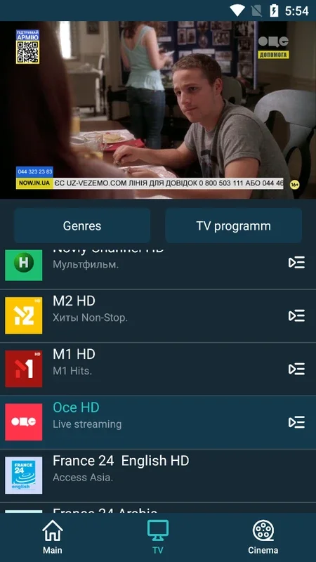 SWEET.TV: Your Ultimate Guide to Ukrainian TV and Entertainment on Android