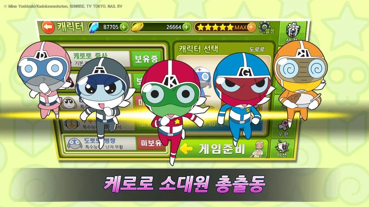 케로로 액션히어로 for Kakao for Android: Thrilling Adventures Await