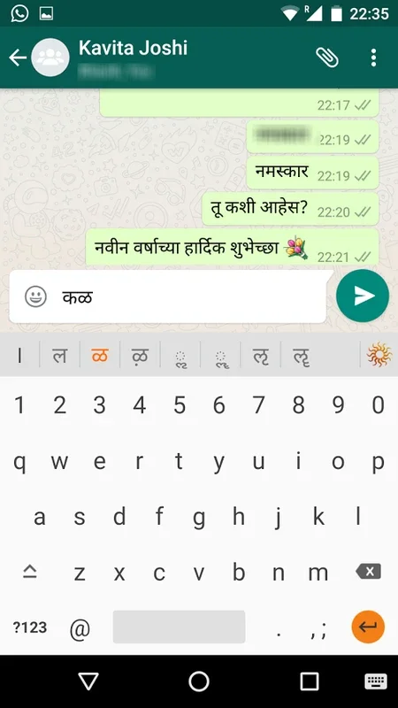 Lipikaar Marathi Free for Android - Effortless Typing