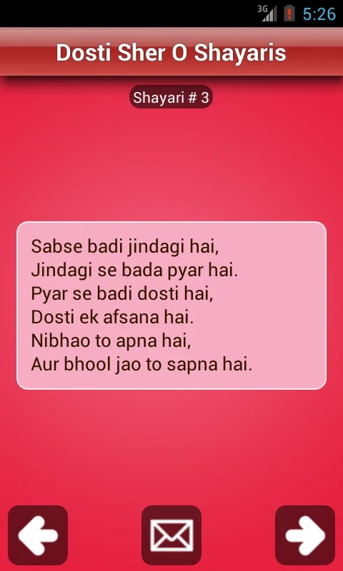 Sher O Shayari Collection for Android - Express Emotions