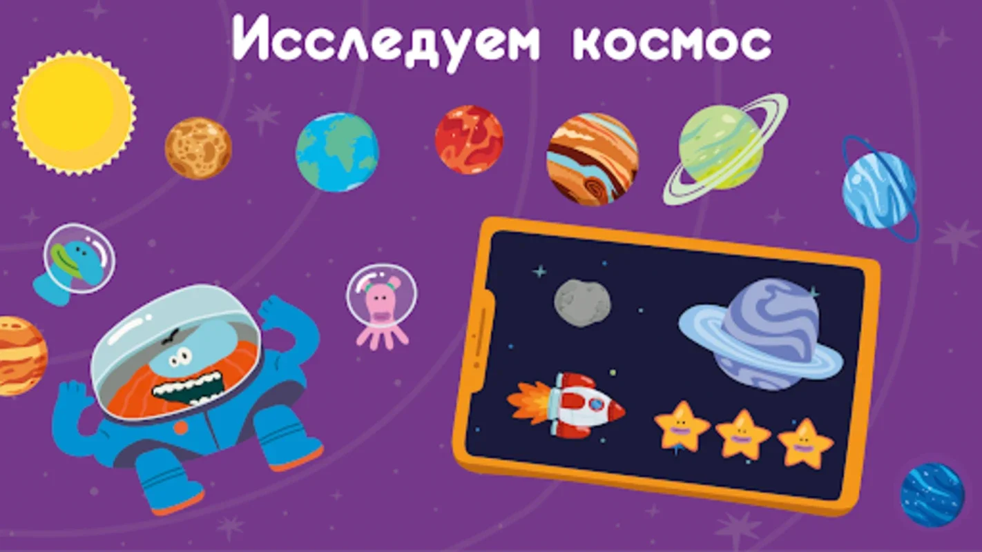 Игры детям for Android: Engaging Educational Games