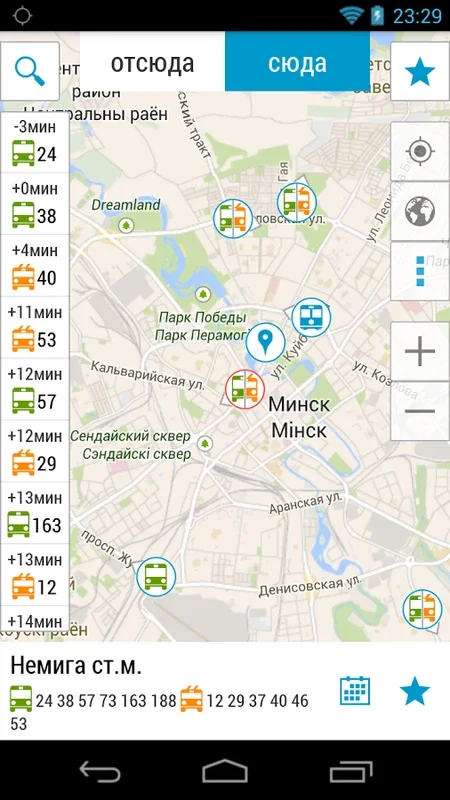 Minsk Guide for Android - Simplify Your Navigation