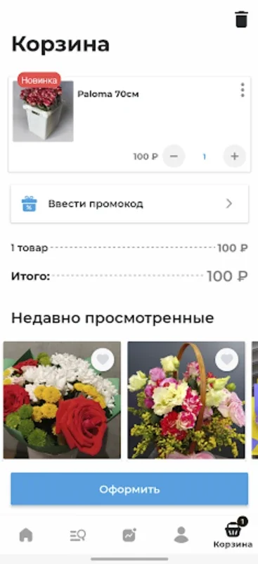 Остров cокровищ for Android - Order Flowers & Balloons Easily