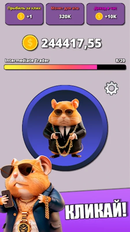 Hamster Clicker Tycoon for Android - Build Your Empire