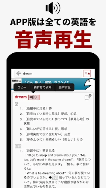 英辞郎 on the WEB（アルク） - 英語辞書・英和辞典 for Android