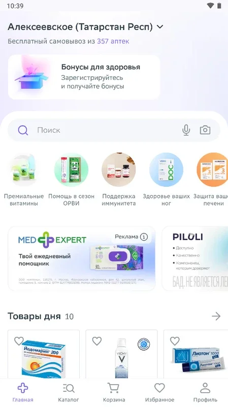 Еаптека for Android - Comprehensive Pharmacy Solution