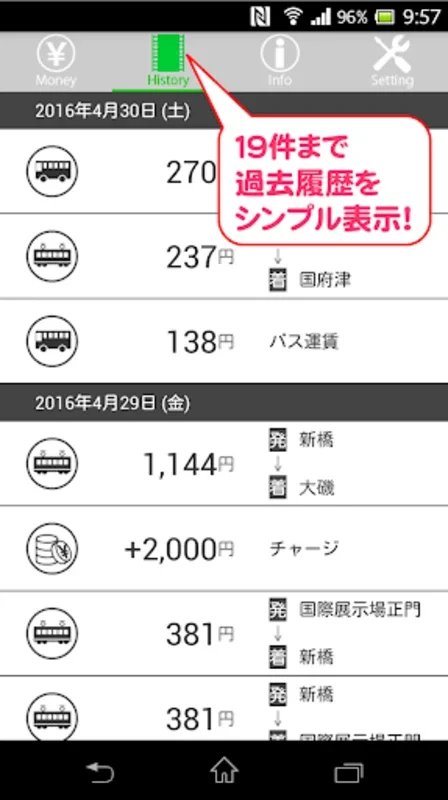 Suica Check for Android - Effortless Balance Checks