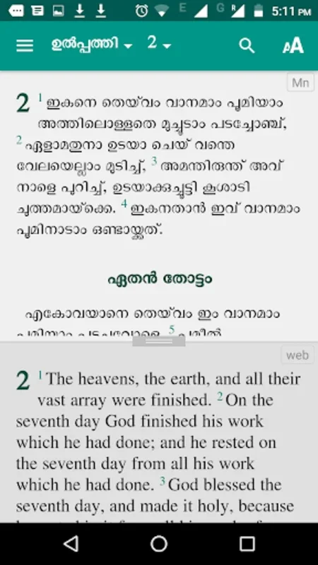 Mannan Bible for Android - Free Offline Access