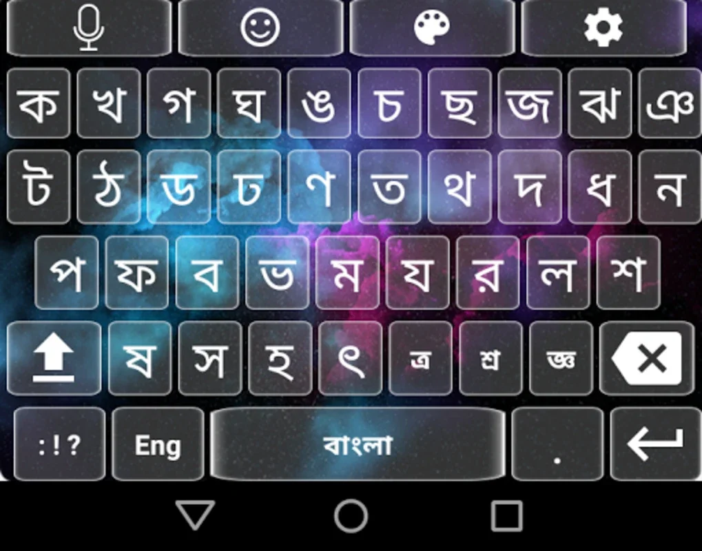 Bangla Voice Keyboard for Android - Seamless Typing