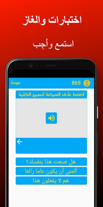 جمل تركية for Android - Learn Turkish Easily