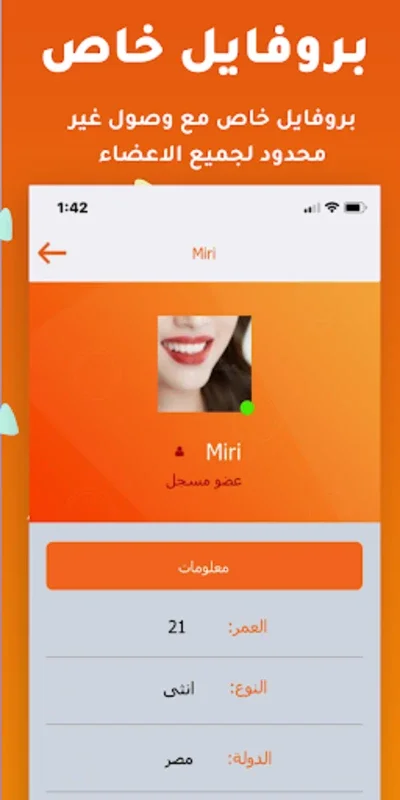 دردشتي - تعارف دردشة شات عربي for Android - Free Chat & Radio