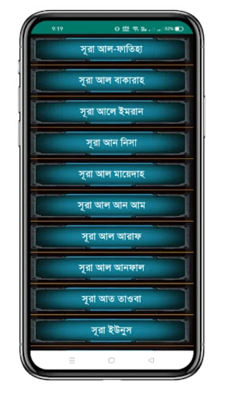 নূরানী হাফেজী কোরআন শরীফ for Android - A Spiritual Companion