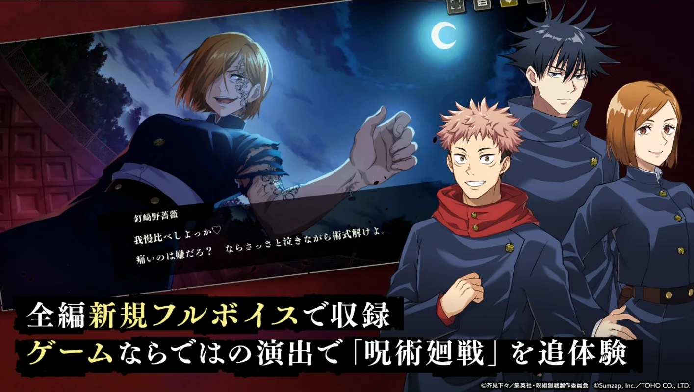 Jujutsu Kaisen Phantom Parade PC for Windows - Immersive Gaming