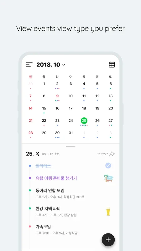 Naver Calendar for Android - Manage Your Life with Ease