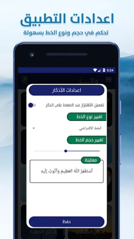 وذكر for Android - Enhance Your Spiritual Growth