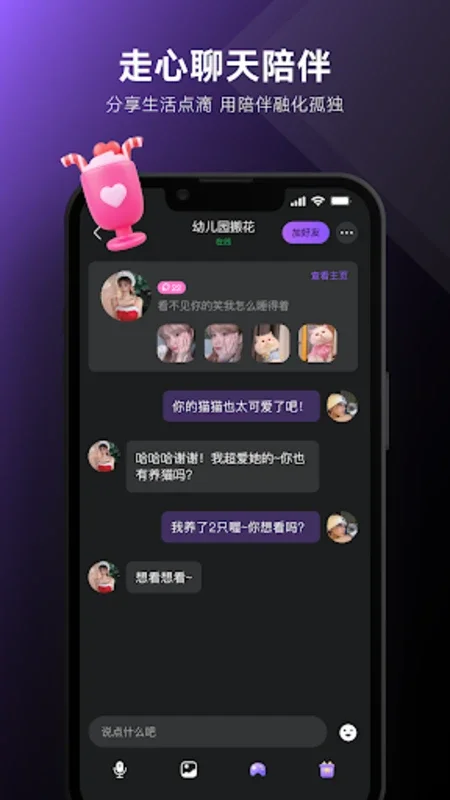 UCOO for Android: Connect Chinese - Speaking Individuals