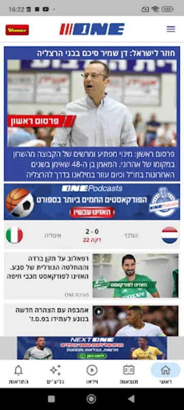 ONE for Android - Stay Updated with Israel's Sports