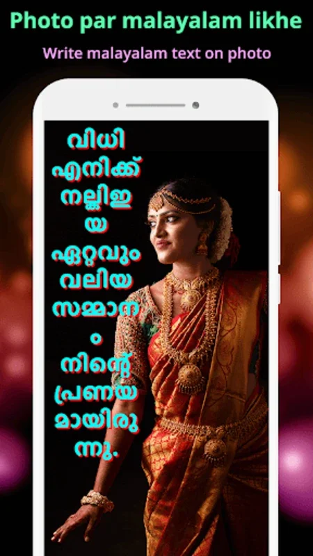 Write Malayalam Text On Photo for Android - Enhance Your Photos