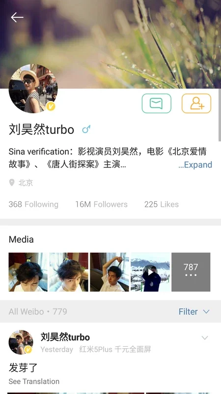 Weibo International on Android: A Social Network with Unique Features