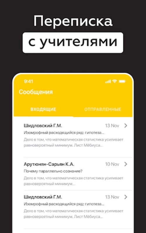 Дневник Ярославля for Android - Stay Updated with Grades and Schedules